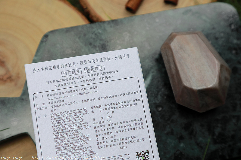 專門為女性各種膚質研發的洗臉皂