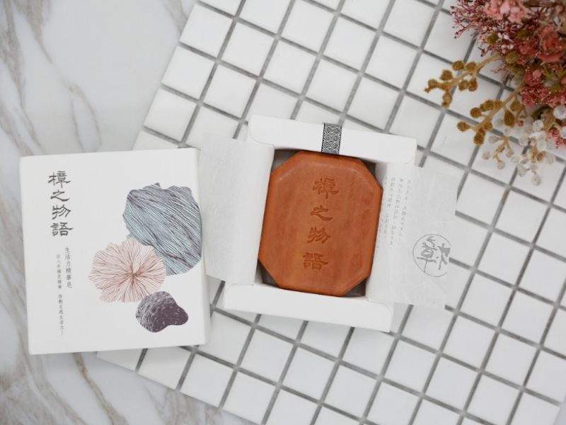 活力精華皂注入牛樟芝精華,洗起來有FU