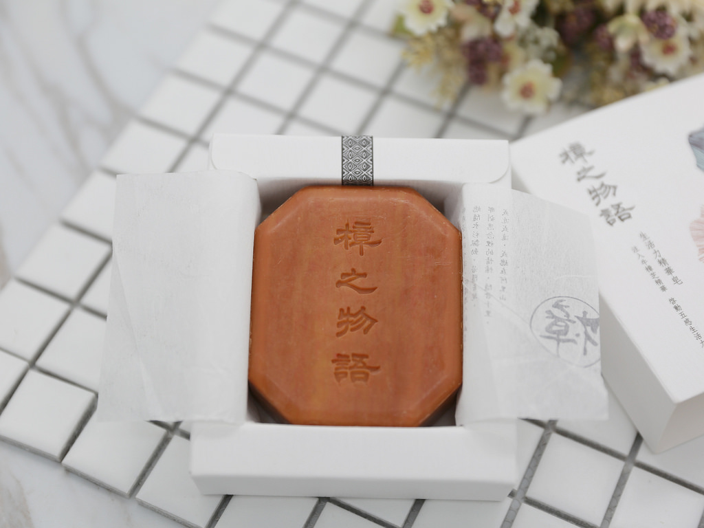 活力精華皂注入牛樟芝精華,洗起來有FU