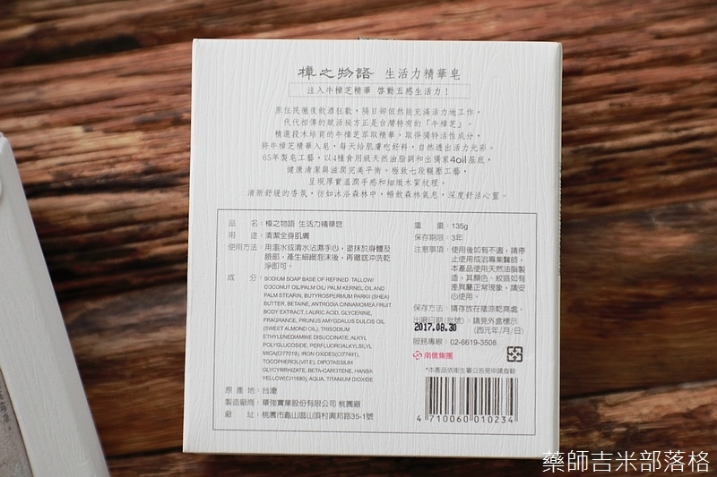 牛樟芝精華加上木質香氛，髣髴沐浴森林中