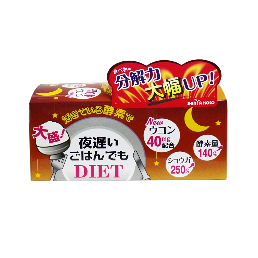 Shinya Koso 夜遲 夜間睡眠瘦 30袋潤腸通便養胃 (加強版) 180粒