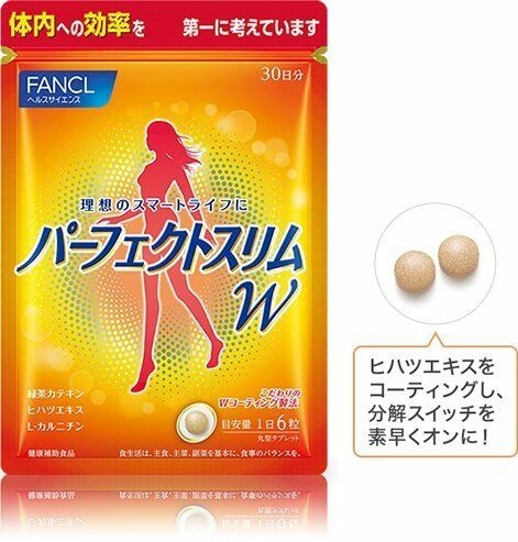 Fancl 完美燃脂瘦身素 180粒 30日份