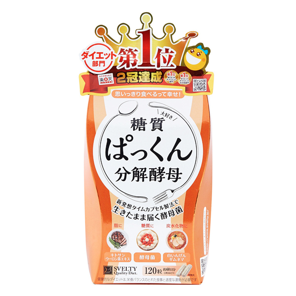 Svelty Pakkun 糖質分解酵母生成酵素 120粒