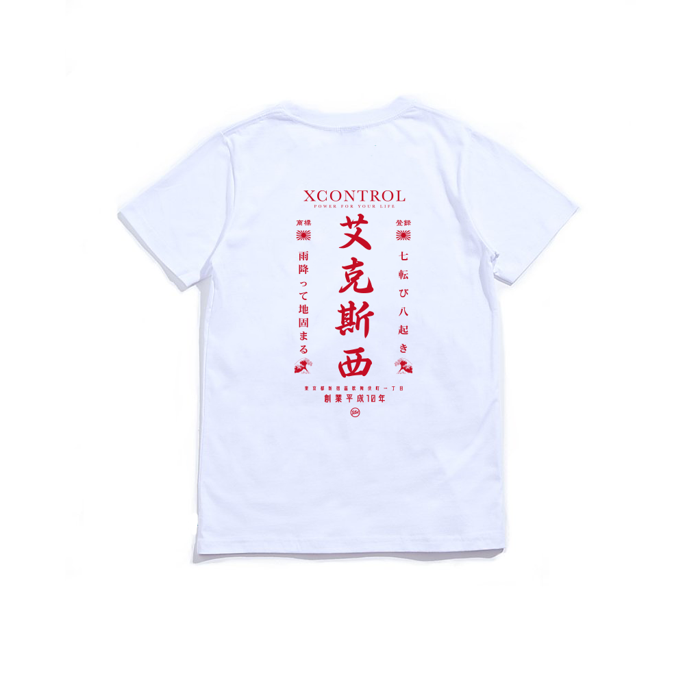 XCTRL 艾克斯西短T-白