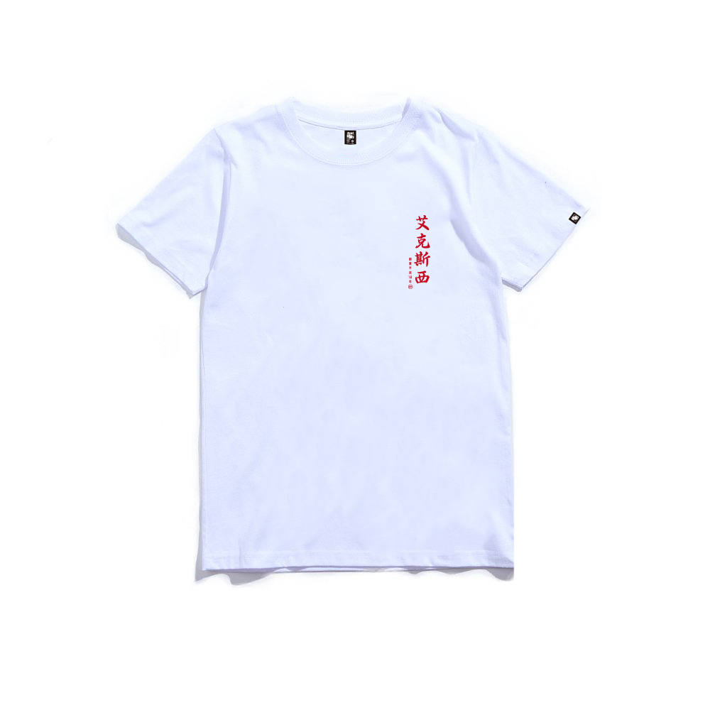 XCTRL 艾克斯西短T-白