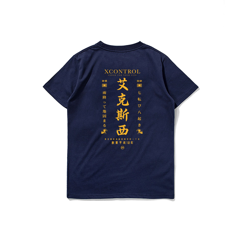 XCTRL 艾克斯西短T-丈青