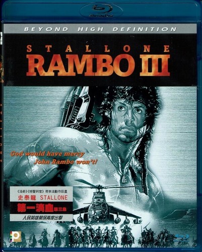 Rambo Part III (Blu-ray) (1988)