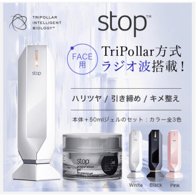 Tripollar 潔面注氧 + RF 射頻緊緻 白色 優惠套裝 61折超值入手