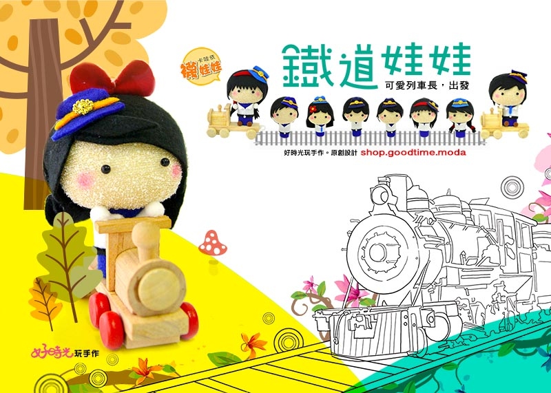 親子共學主題照片