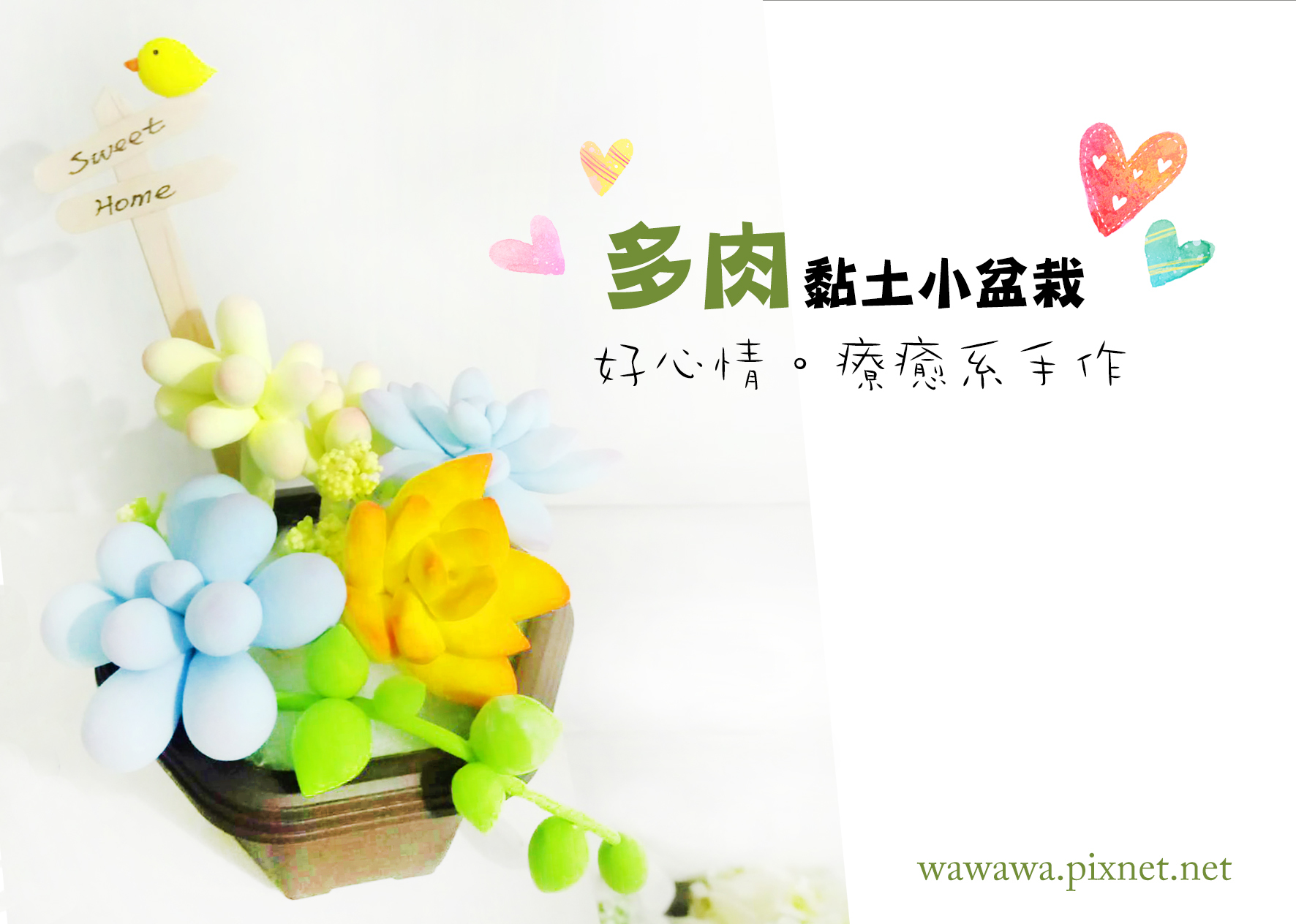 親子共學主題照片