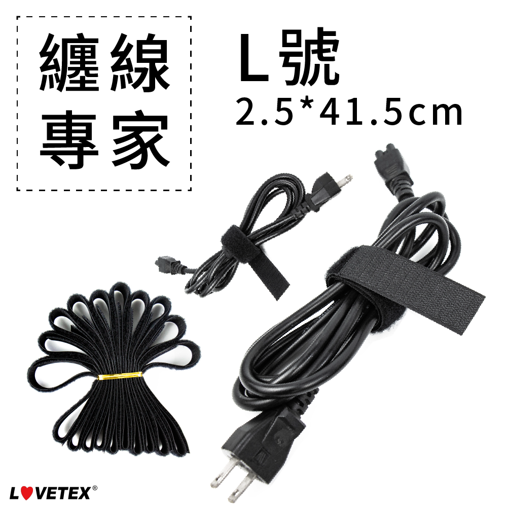 纏線專家-燈光音響最愛的纏繞式束線帶(30入/50入)