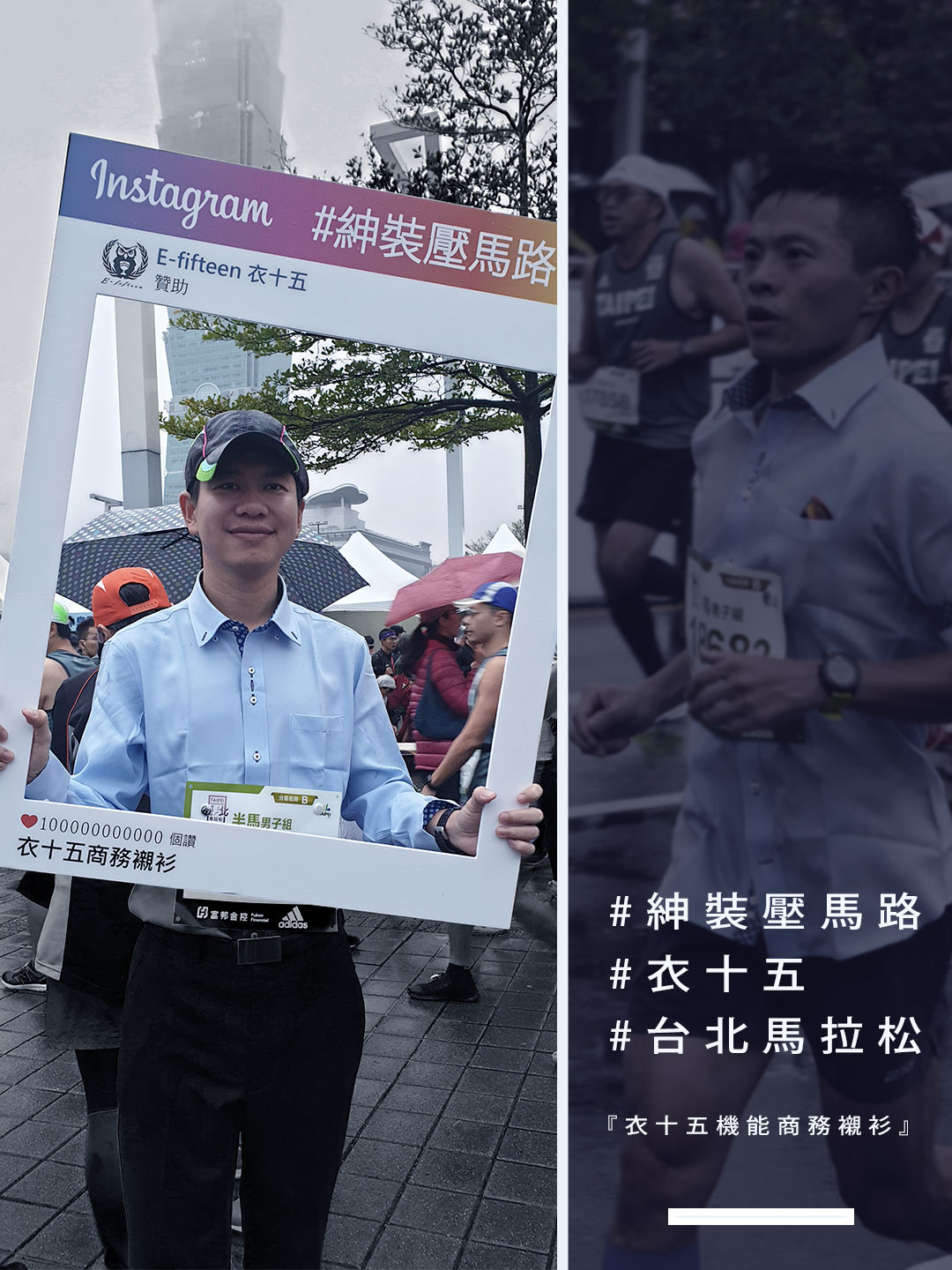 ETToday報導衣十五商務襯衫的百人馬拉松排汗測試