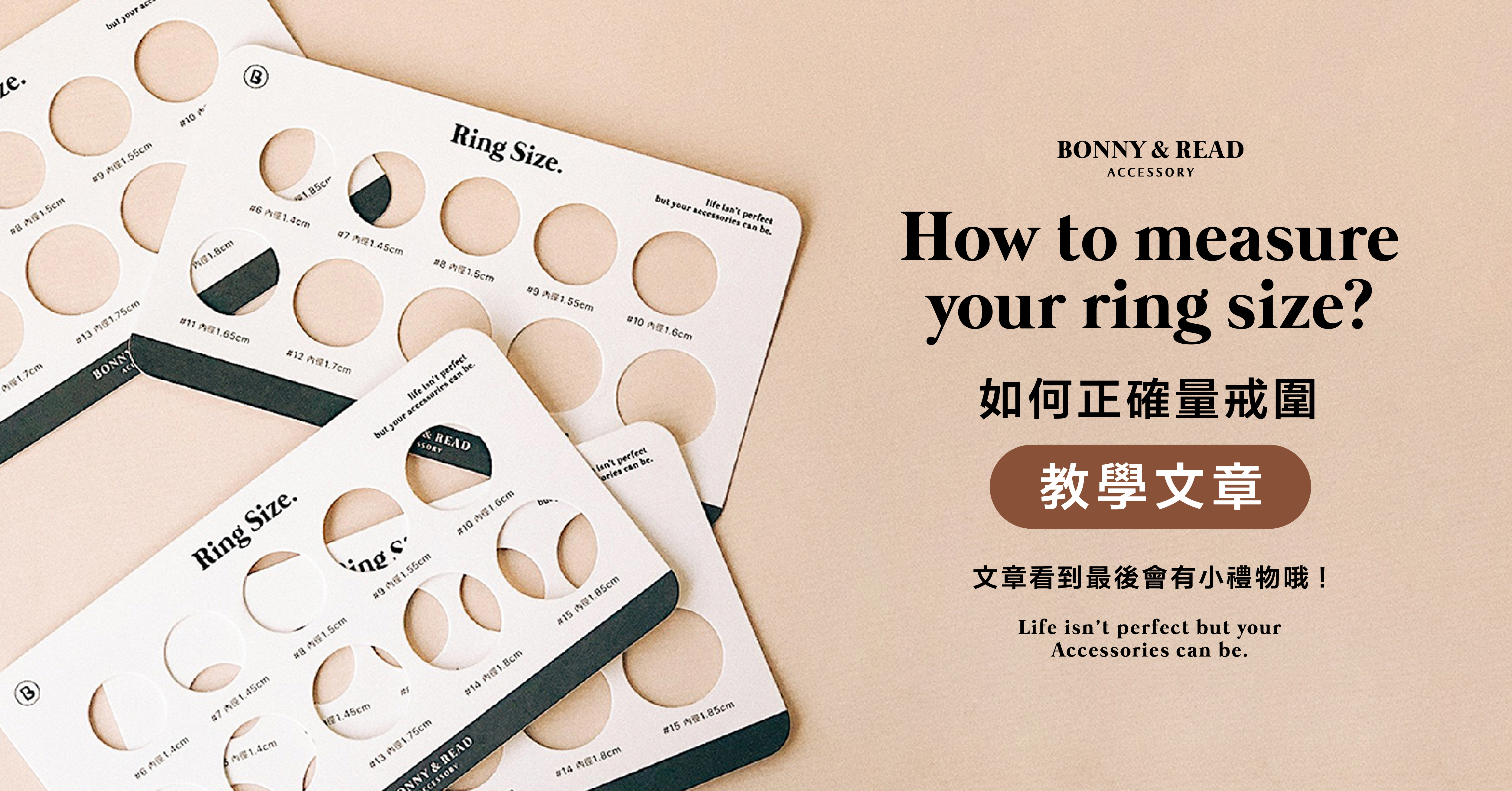 戒圍怎麼量？教你挑選適合的戒指尺寸！