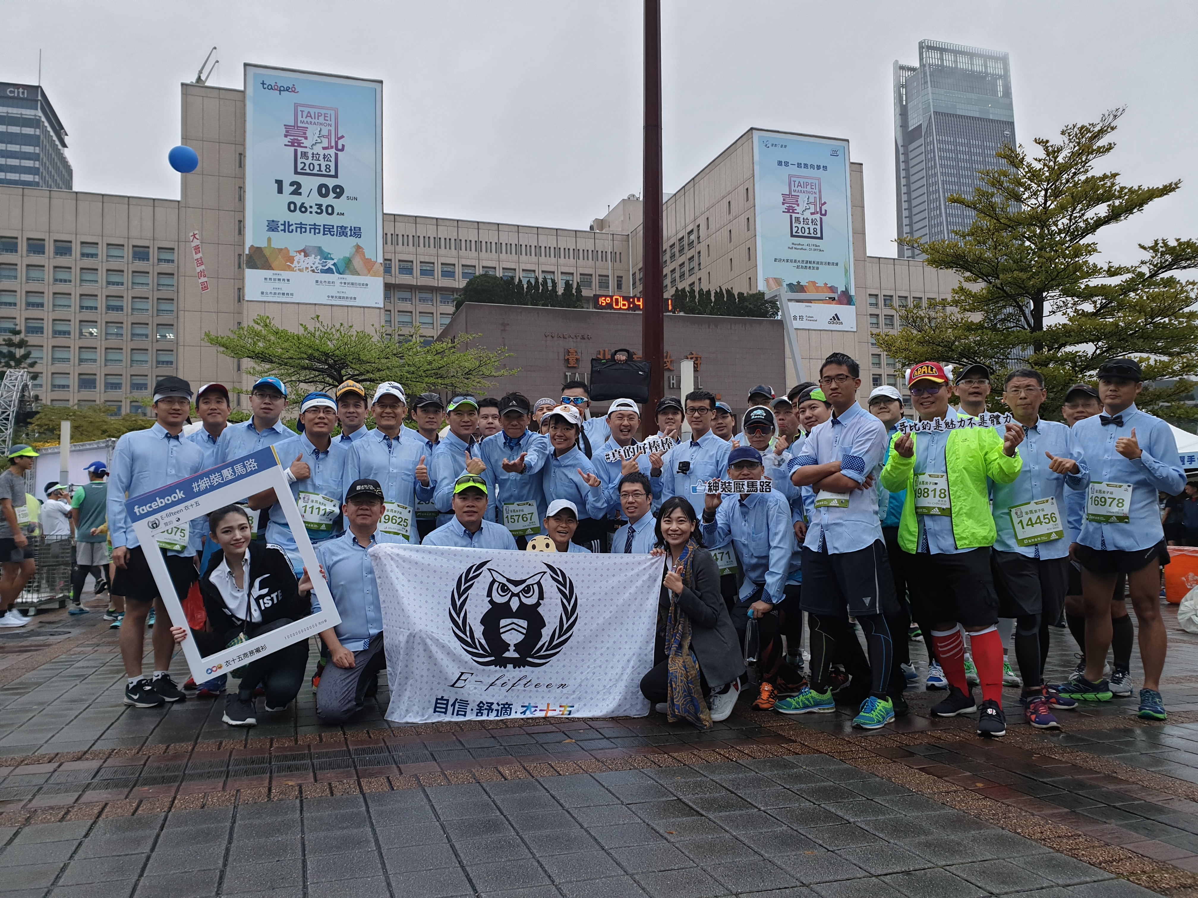 衣十五商務襯衫參加台北馬拉松