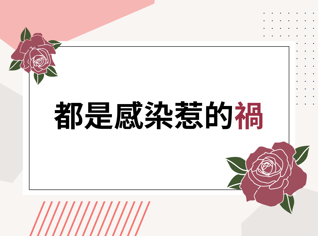 月經,陰部感染,陰道乾澀,陰道刺痛,陰部皮膚老化