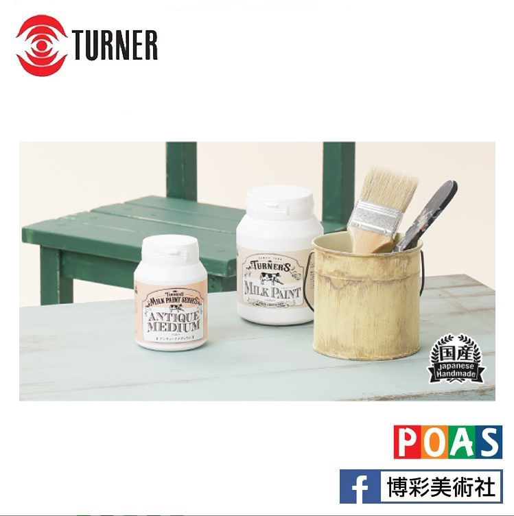 透納 Turner 牛奶顏料 室內小物專用 200ml