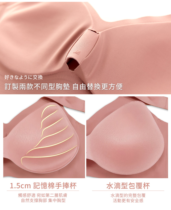 內衣 Olivia 無鋼圈日式無痕V款背扣式內衣