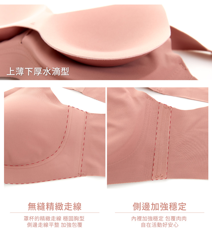 內衣 Olivia 無鋼圈日式無痕V款背扣式內衣