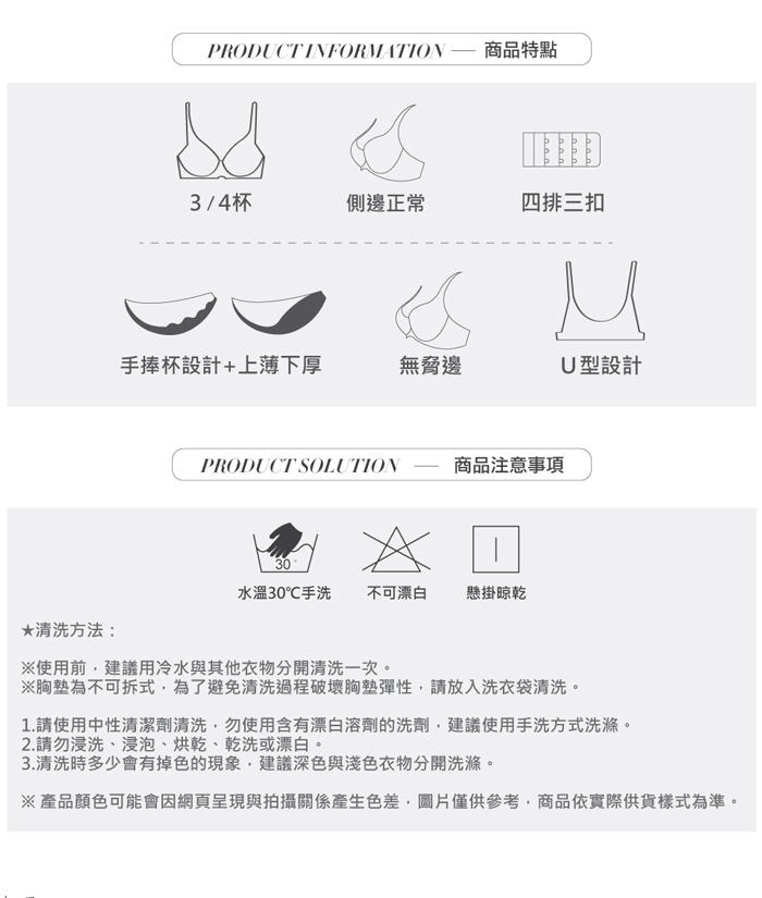 內衣 Olivia 無鋼圈日式無痕V款背扣式內衣