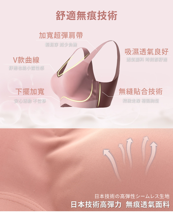 內衣 Olivia 無鋼圈日式無痕V款背扣式內衣