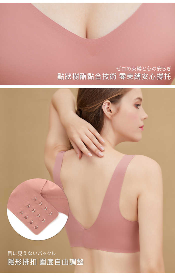 內衣 Olivia 無鋼圈日式無痕V款背扣式內衣