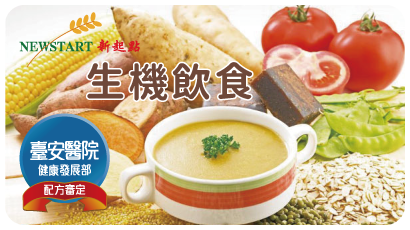 呷七碗-生機飲食