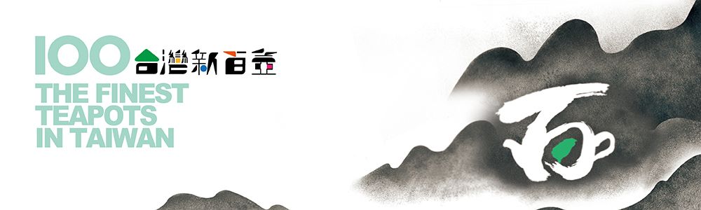 陶作坊/泡茶/器具/水質/藝術/技工,專業/100/百壺