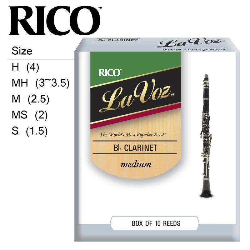 LV-C 美國 RICO LA VOZ 豎笛竹片 / 黑管竹片 各尺寸、10片裝