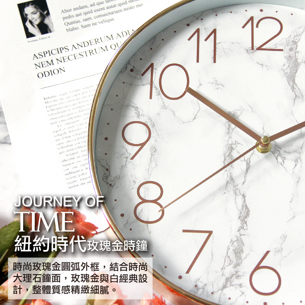 紐約時代玫瑰金靜音時鐘-典雅大理石