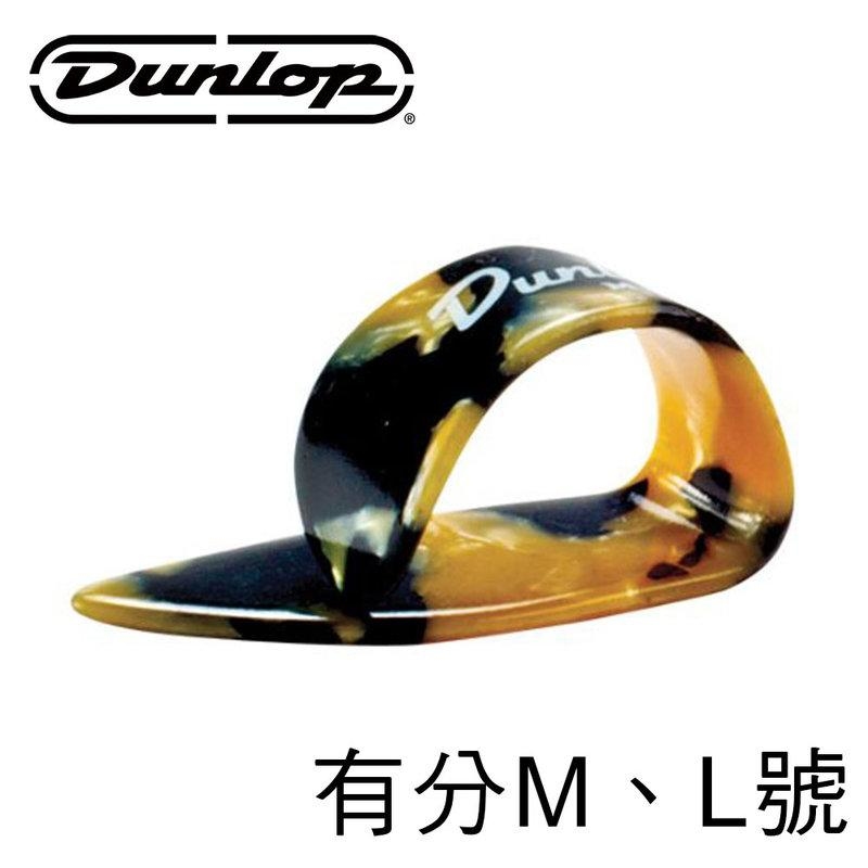 PICK 拇指彈片 JIM DUNLOP 9215R / 9216R 琥珀貝殼紋