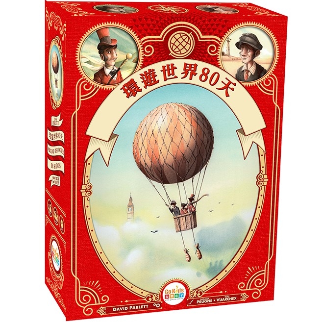 環遊世界80天- 中文版