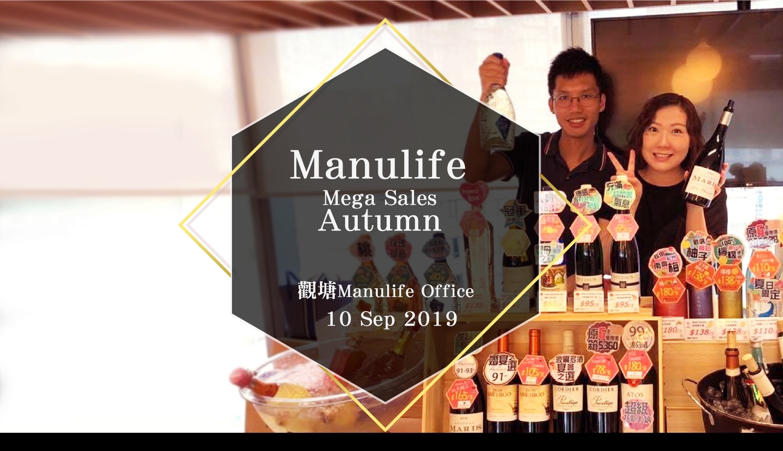 Manulife Mega Sales - Autumn