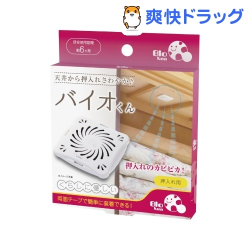 日本製 BIO 長效防霉盒 (衣櫃及櫃桶用)