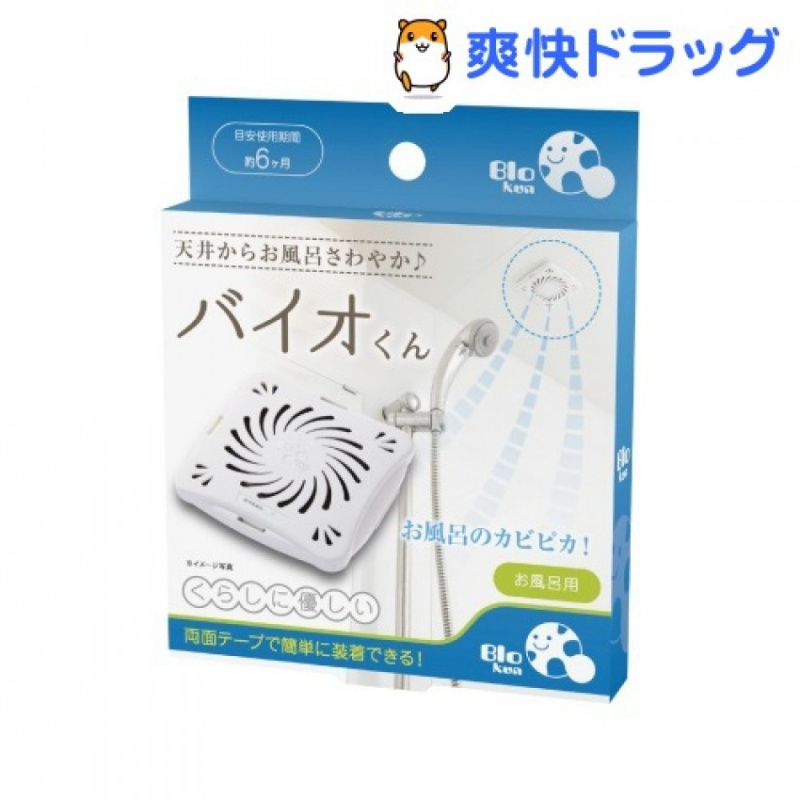 日本製 BIO 長效防霉盒  (浴室及室內用)