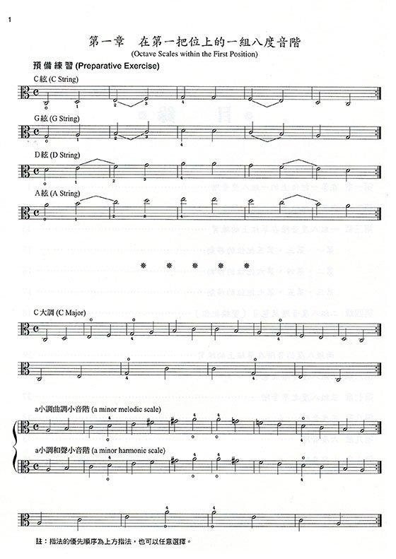 中提琴音階教本(修訂版) - U2