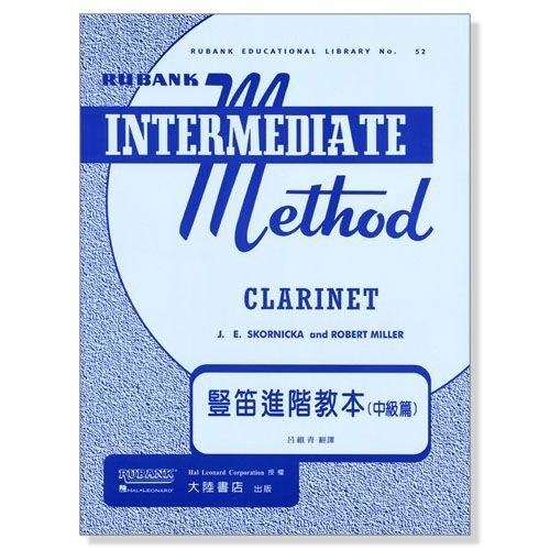 豎笛初學教本 / 進階教本