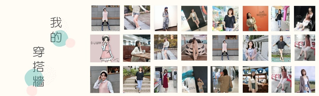 針織背心與針織外套的穿搭方式