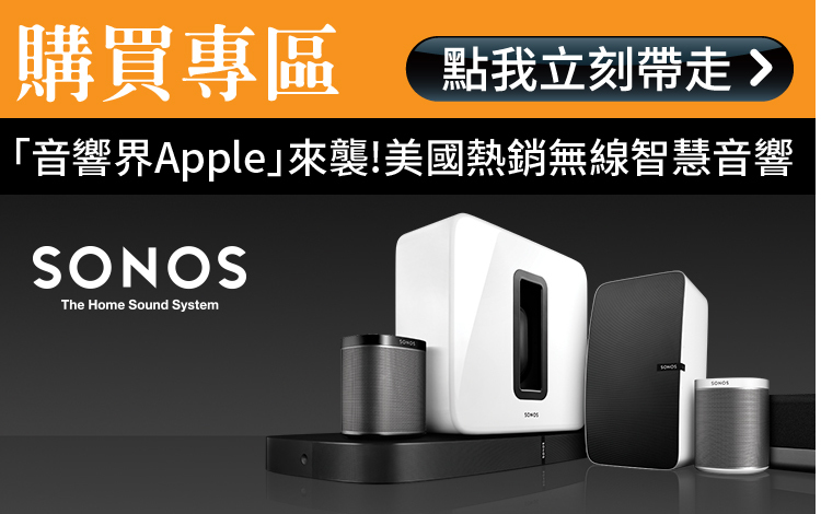 sonos系列產品