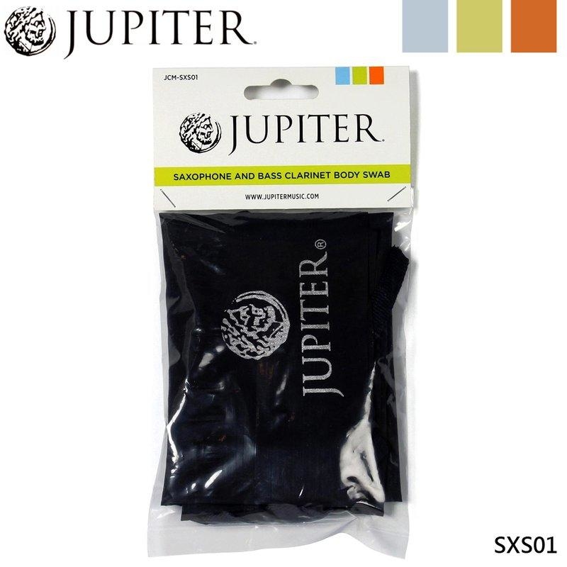 中音薩克斯風通條布 JUPITER JCM-SXS01 低音豎笛通條布