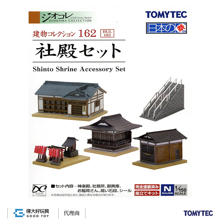 TOMYTEC 建物コレクション7個セット TOMYTEC 300847 建物162 神社