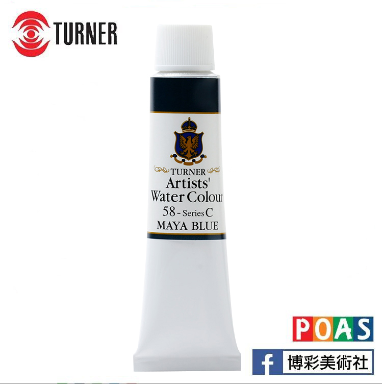 透納 Turner 專家級透明水彩 [單色購]