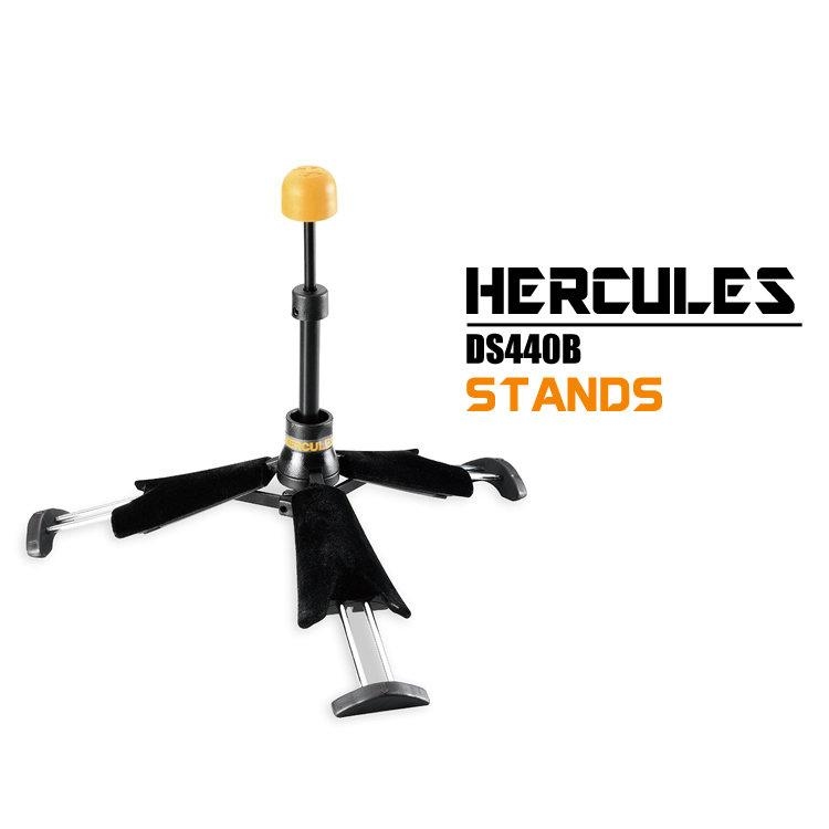 輕便型豎笛架 黑管架 DS440B 海克力斯 HERCULES 可置入號口