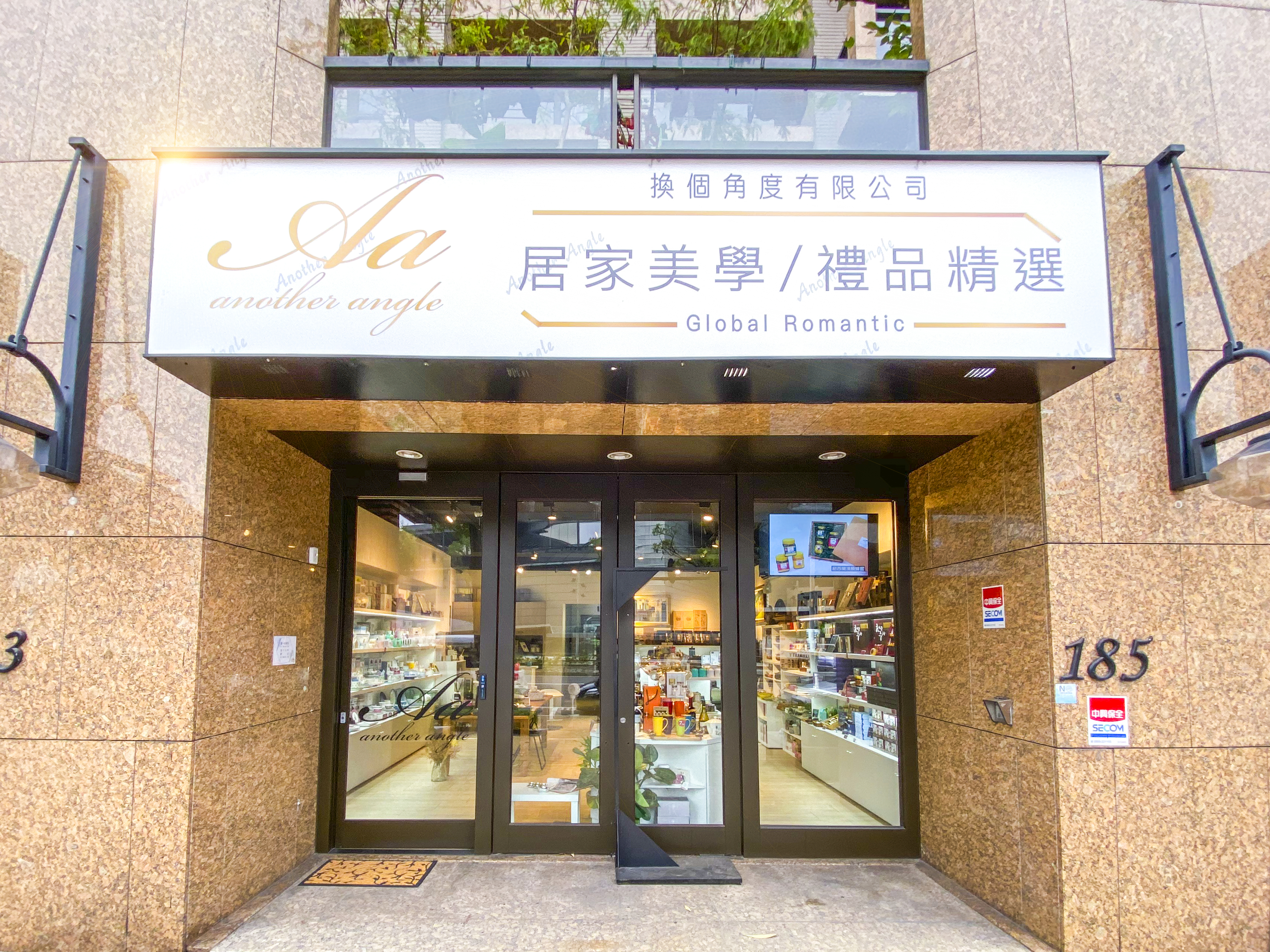 換個角度,內湖區換個角度,全球浪漫,紅酒,白酒,英國設計師瓷器,日月潭有機茶葉,居家美學,禮品精選,禮品禮盒,健康食品,陳釀老梅,企業禮品,廚房用品