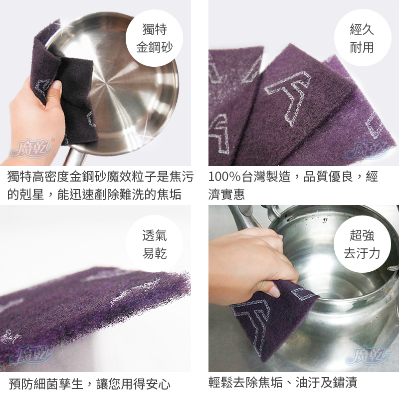 魔乾 矽鋼絨刷布(3入裝)