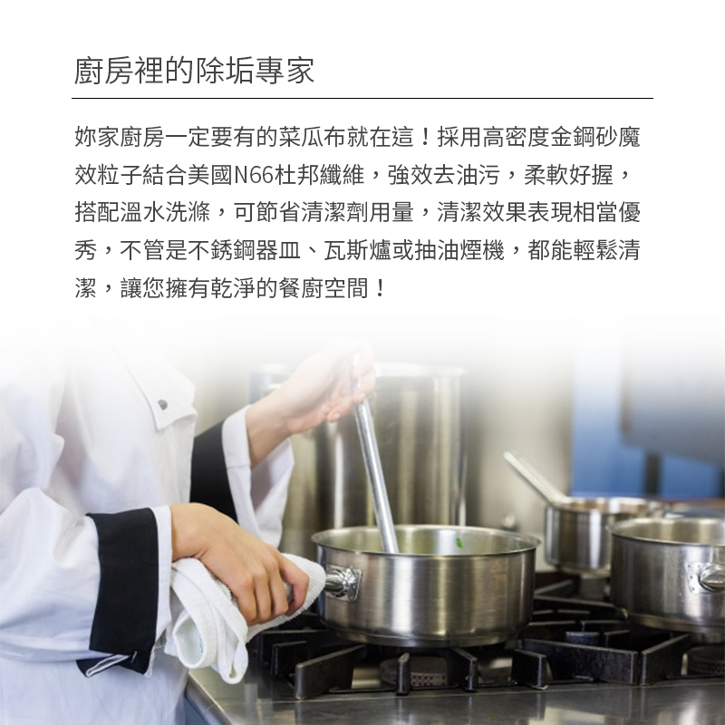 魔乾 矽鋼絨刷布(3入裝)