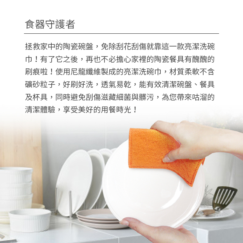 魔乾 亮潔洗碗巾(2入裝)