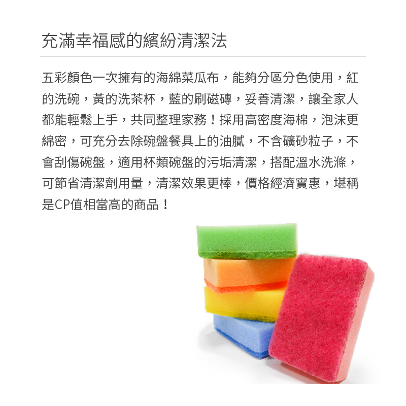 魔乾 海綿菜瓜布(5入裝)