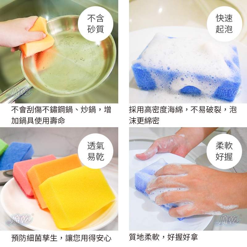魔乾 海綿菜瓜布(5入裝)