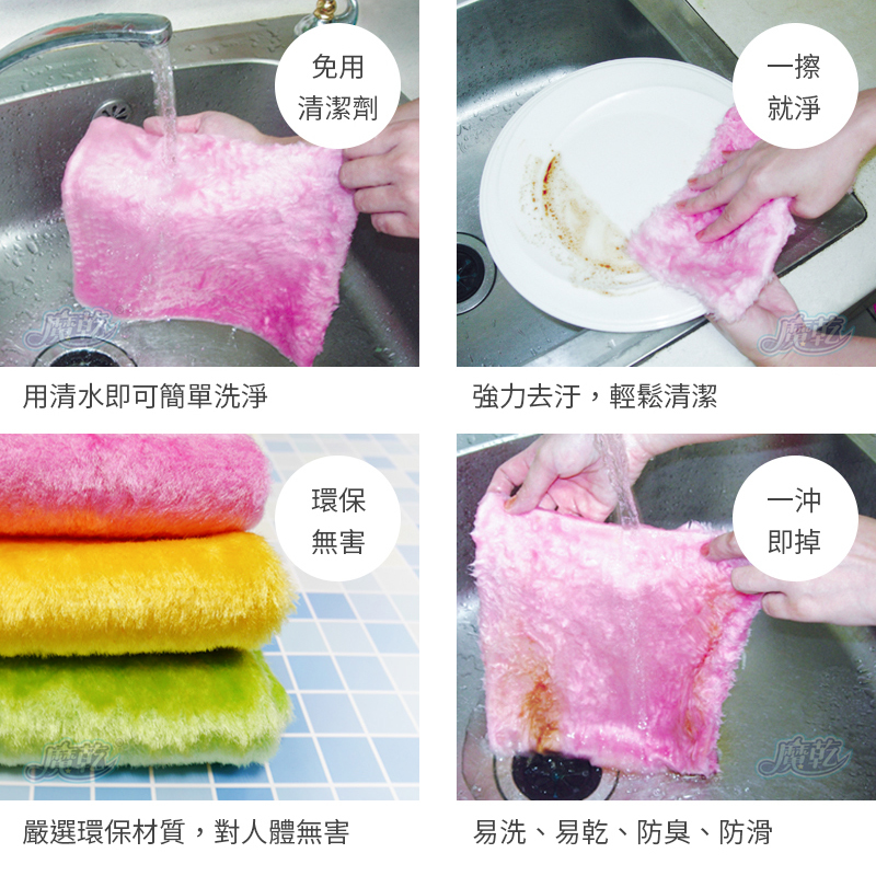 魔乾 神奇油切布