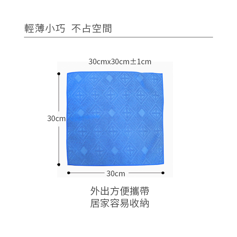 3D緹花擦拭布 好事多抹布 COSTCO抹布